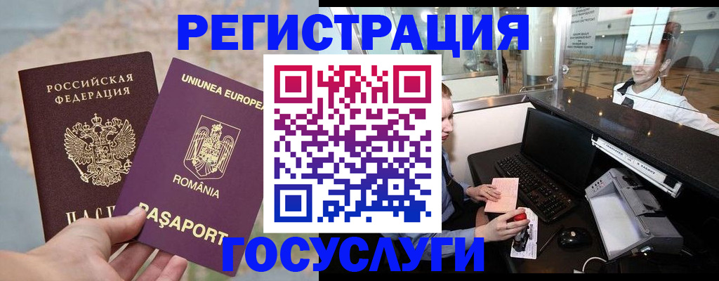 прописка 2025 в Миньяре